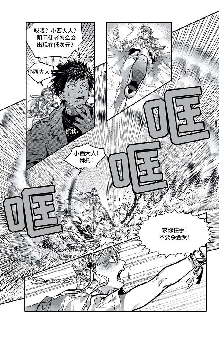 第11章：找死6