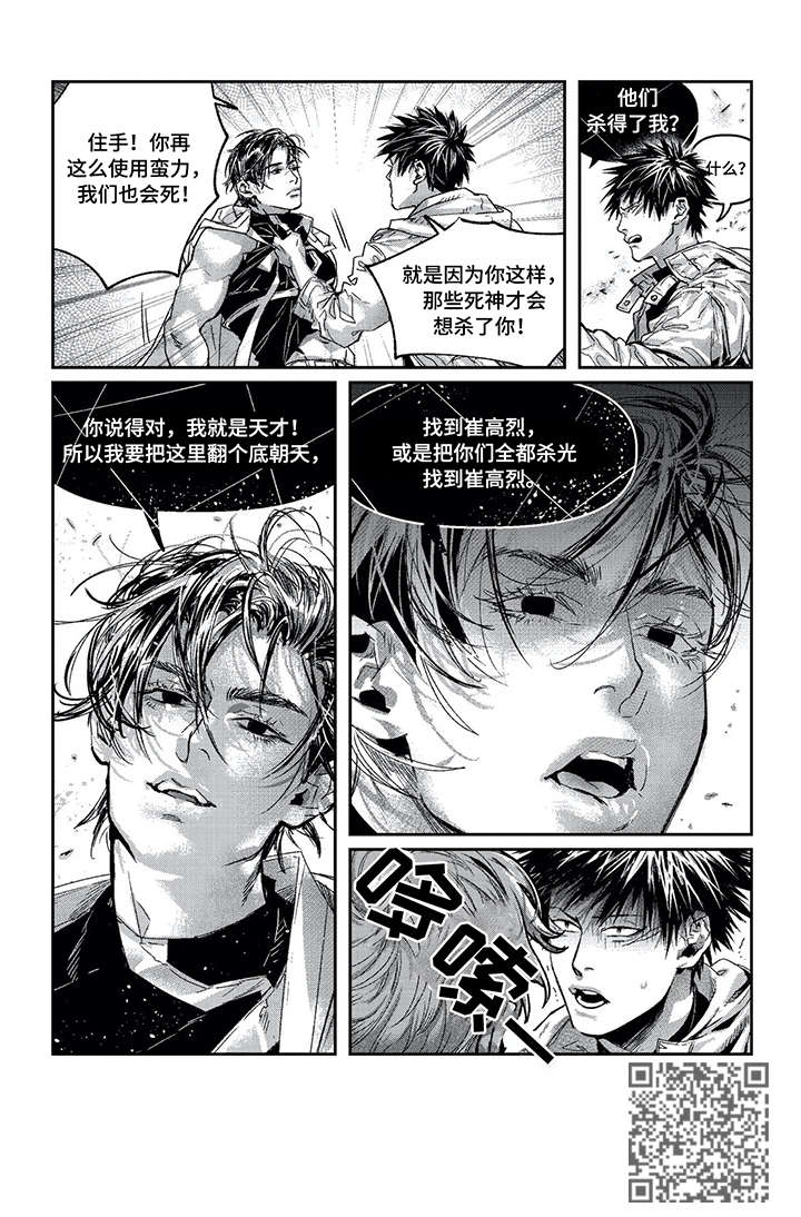 第9章：陪葬11
