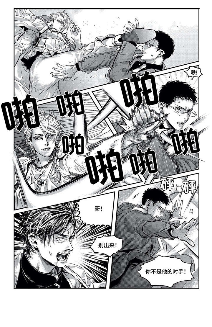 第11章：找死10