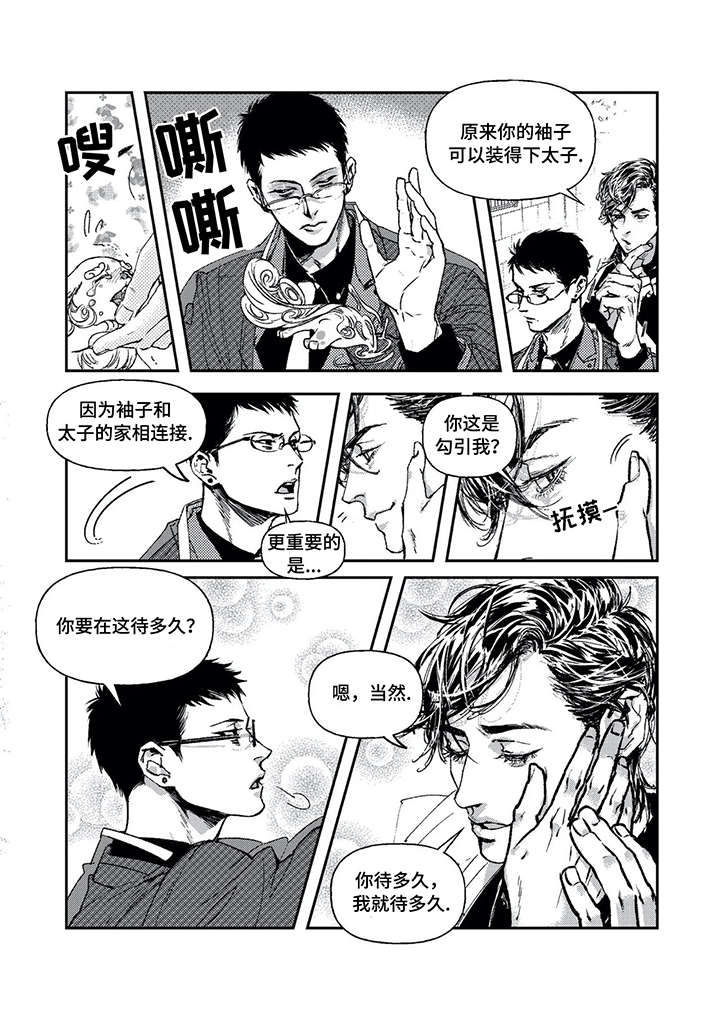 第1章：死神与驱魔师10