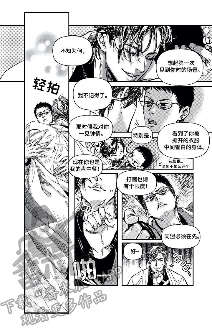 第2章：直属3