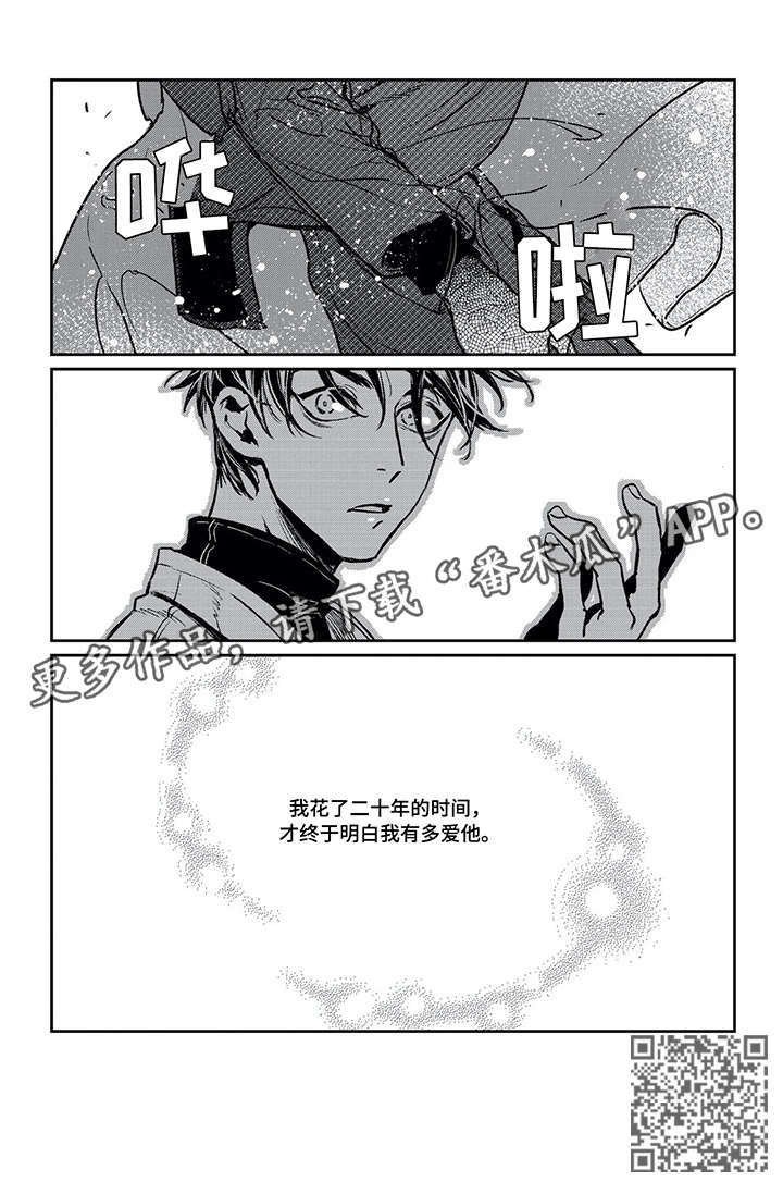 第4章：爱13