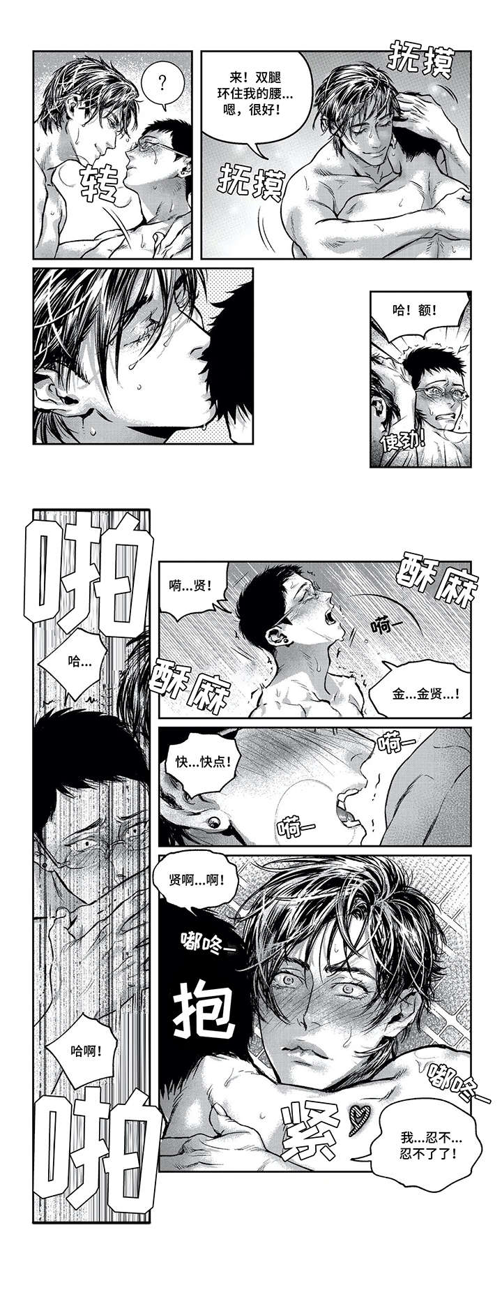 第8章：开始了6