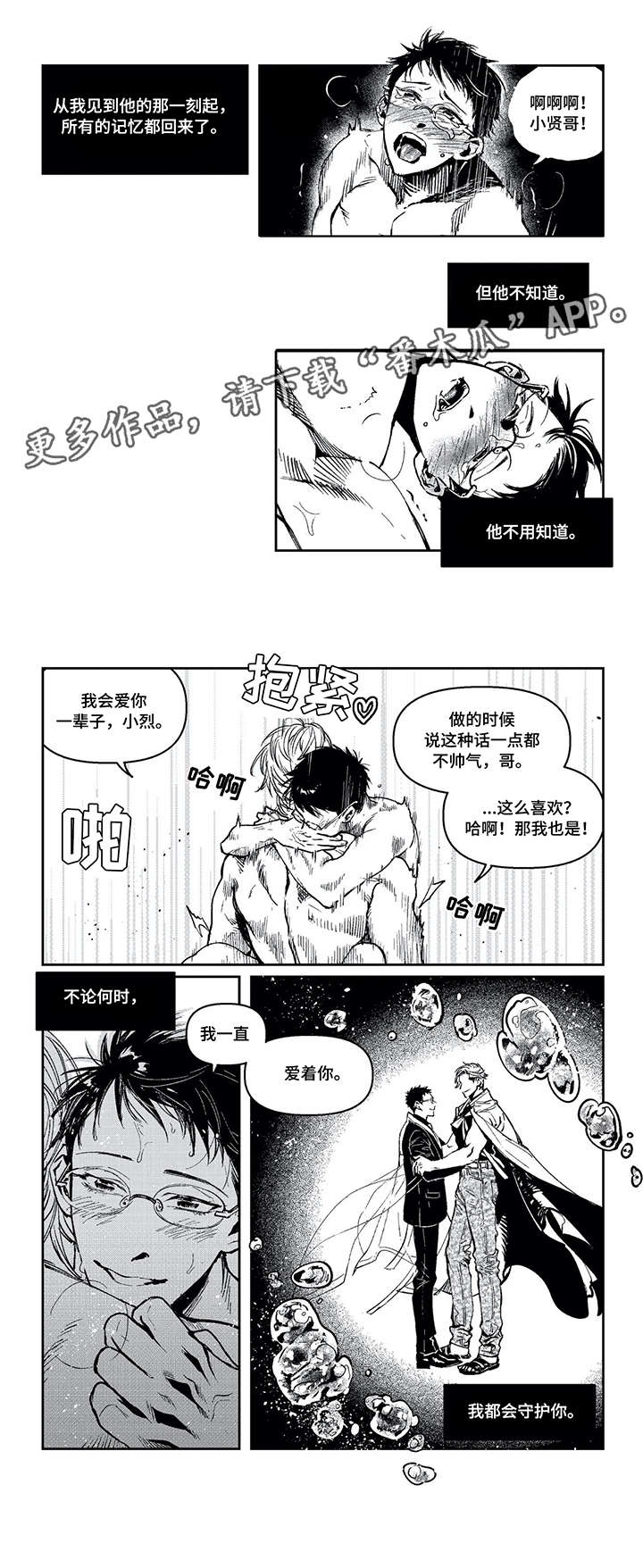 第15章：那之后（二）2