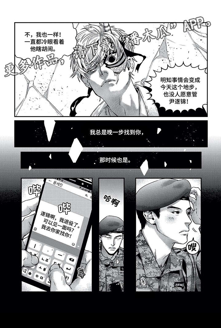 第10章：痛苦10