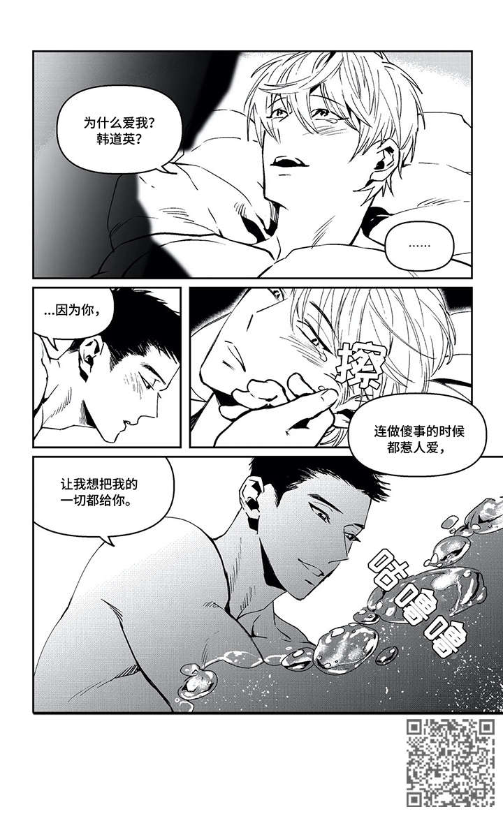 第16章：罪恶星海（完结）3