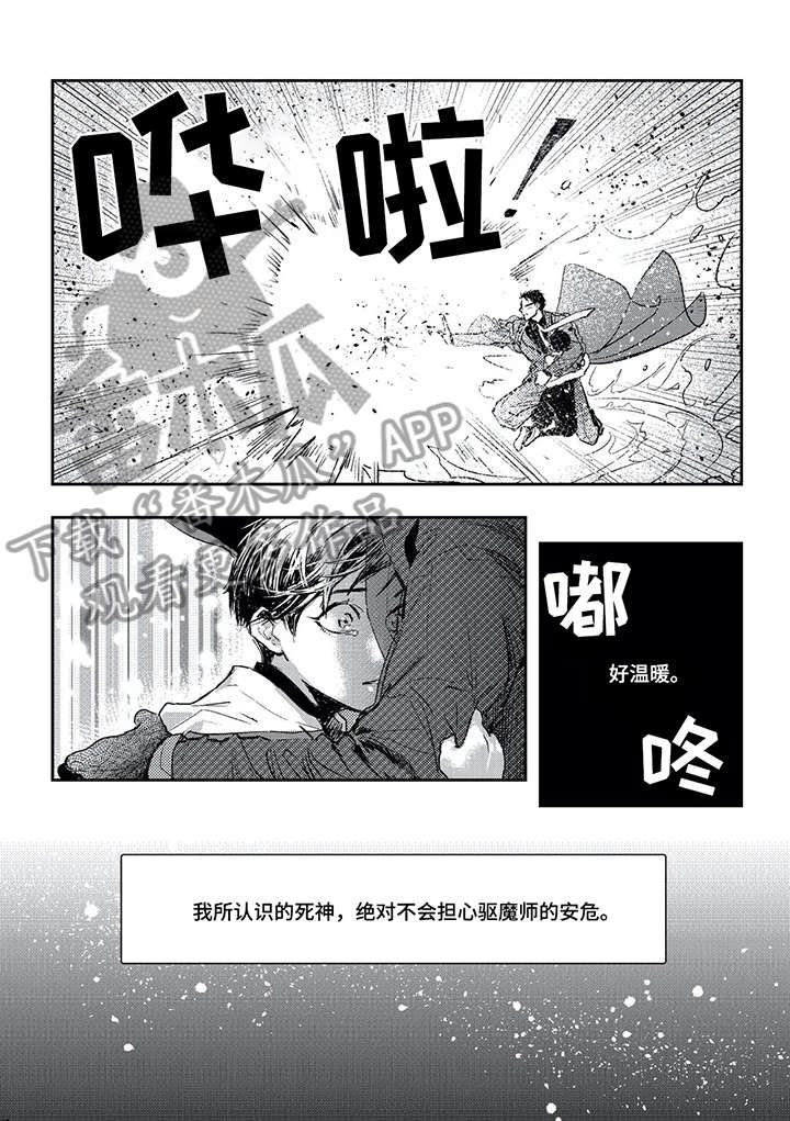 第4章：爱6