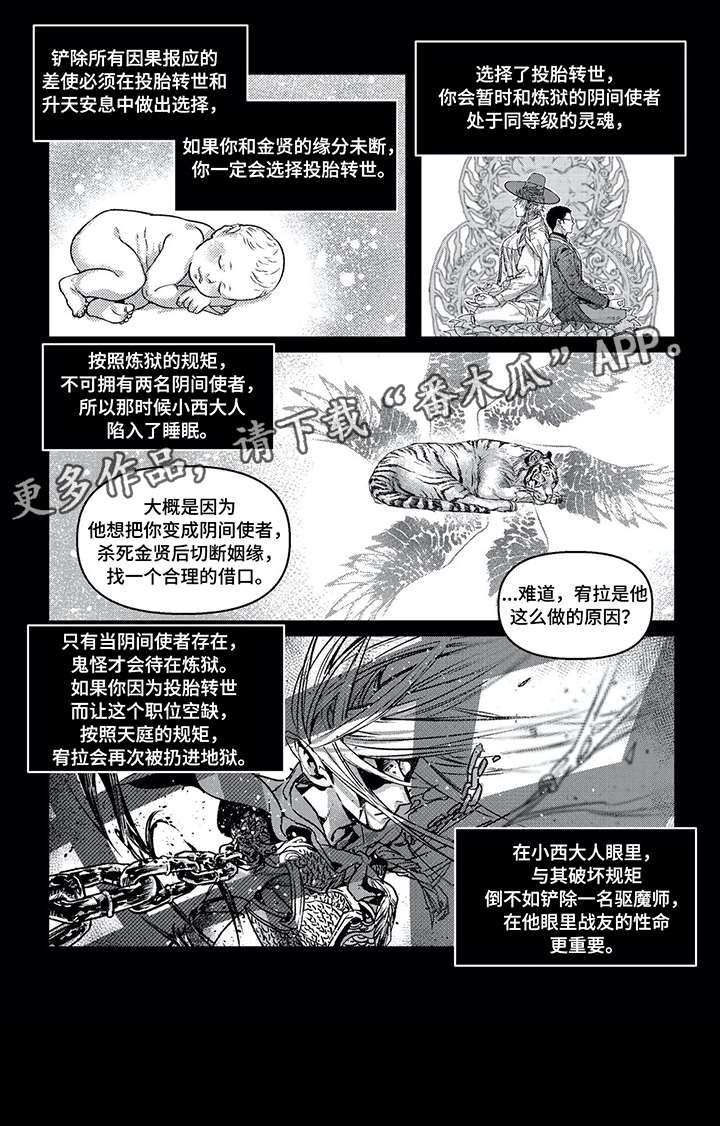 第11章：找死0