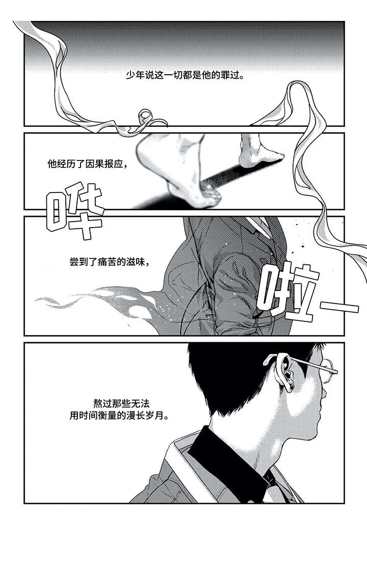 第13章：少年2
