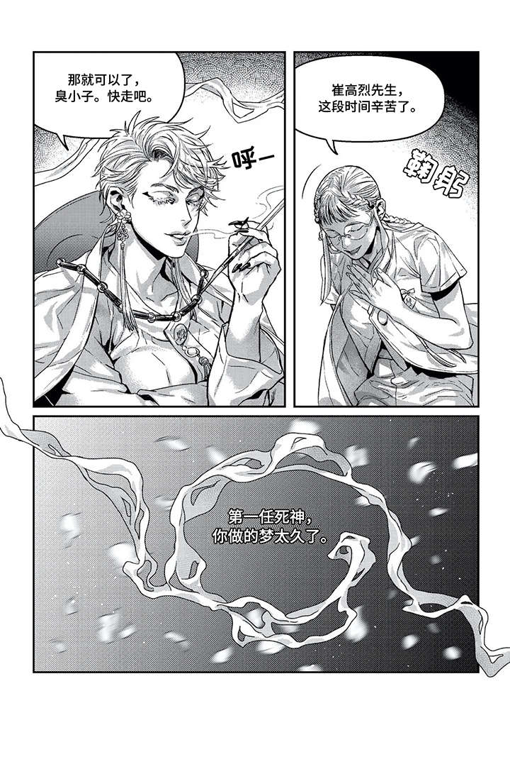 第13章：少年8
