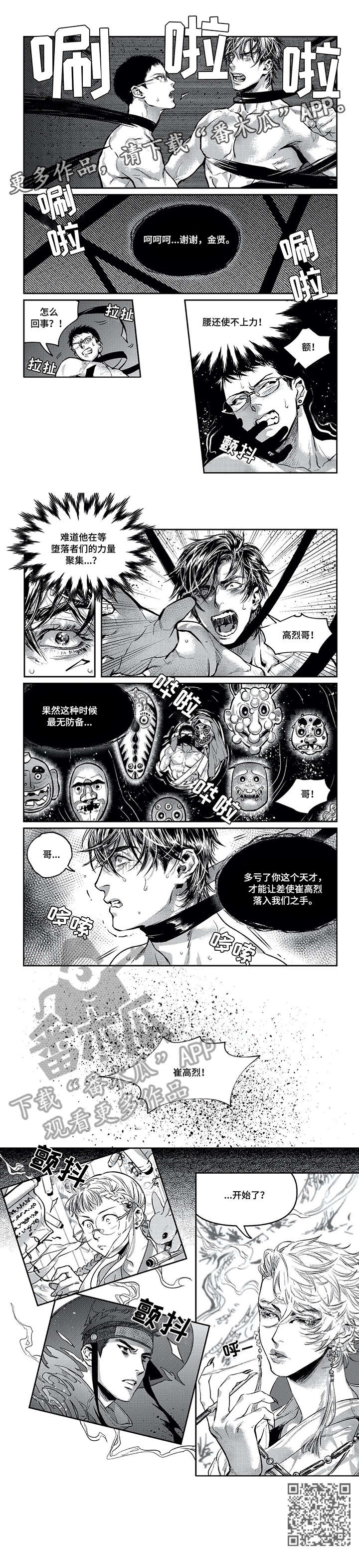 第8章：开始了9