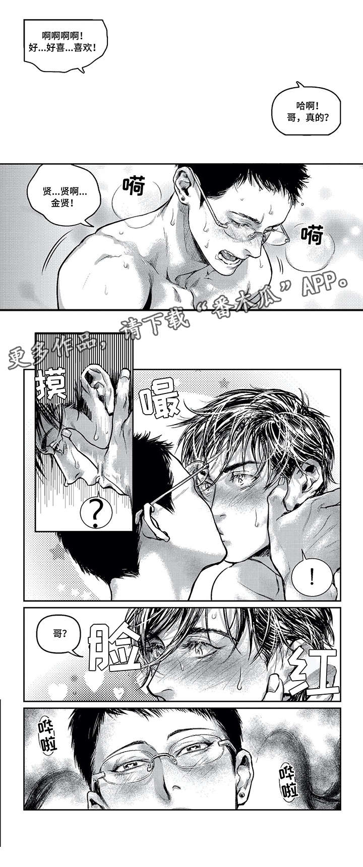 第8章：开始了8