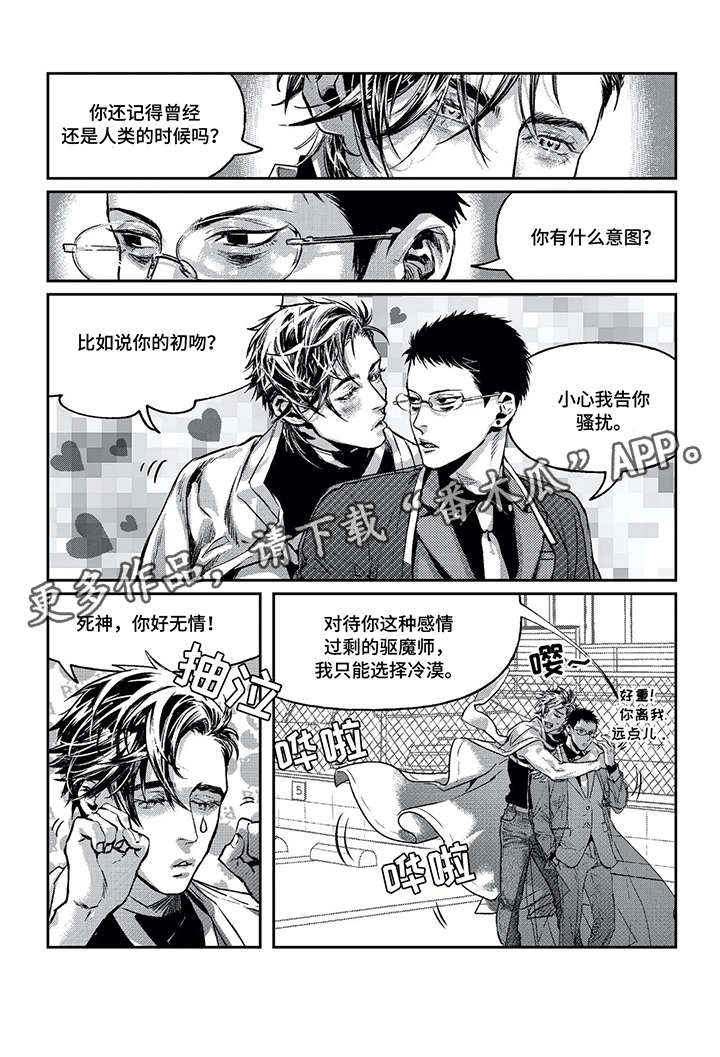 第5章：臭小子10