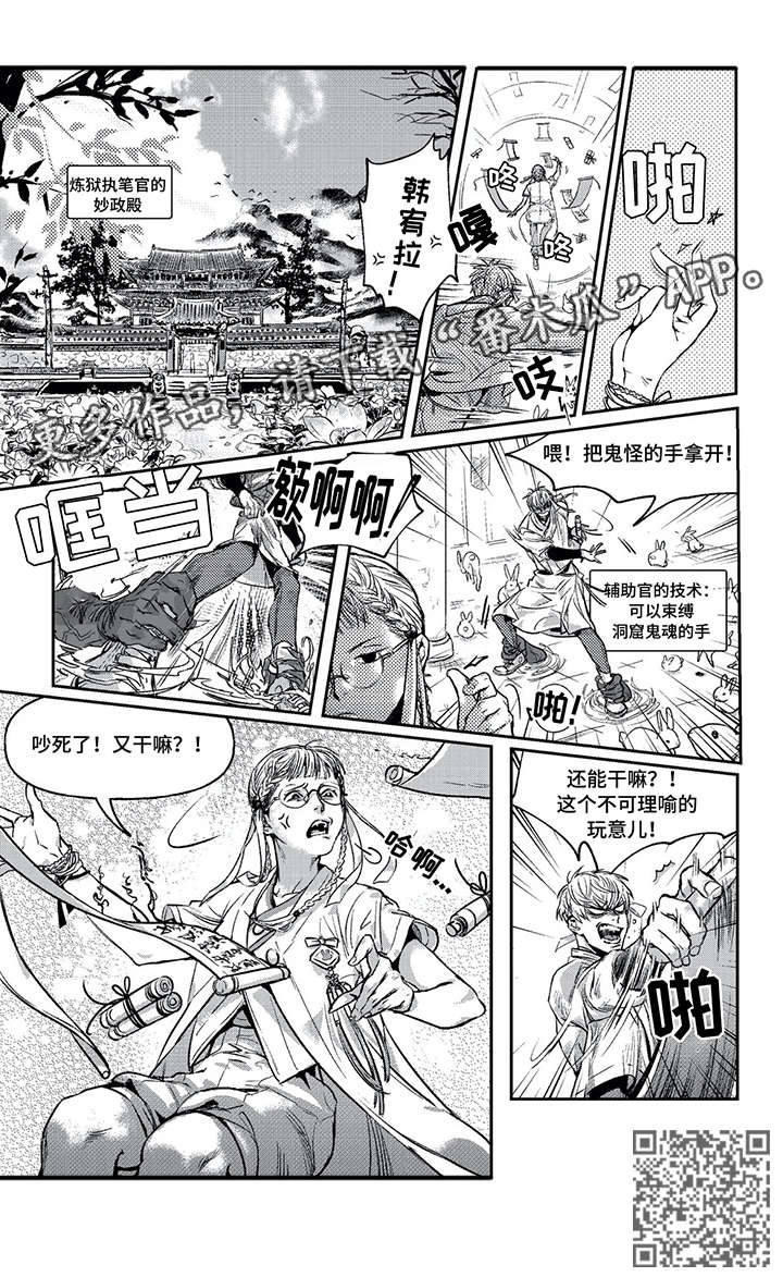 第2章：直属4
