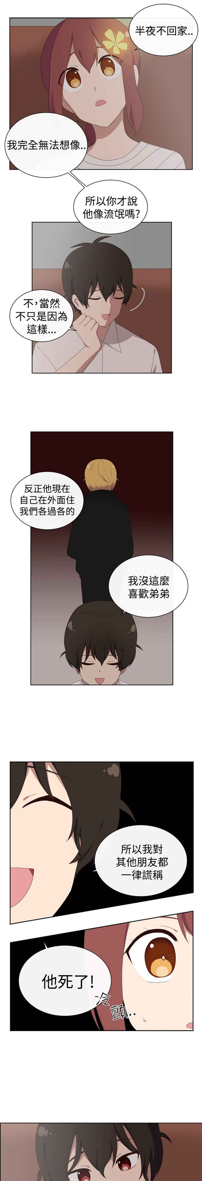 第24话12