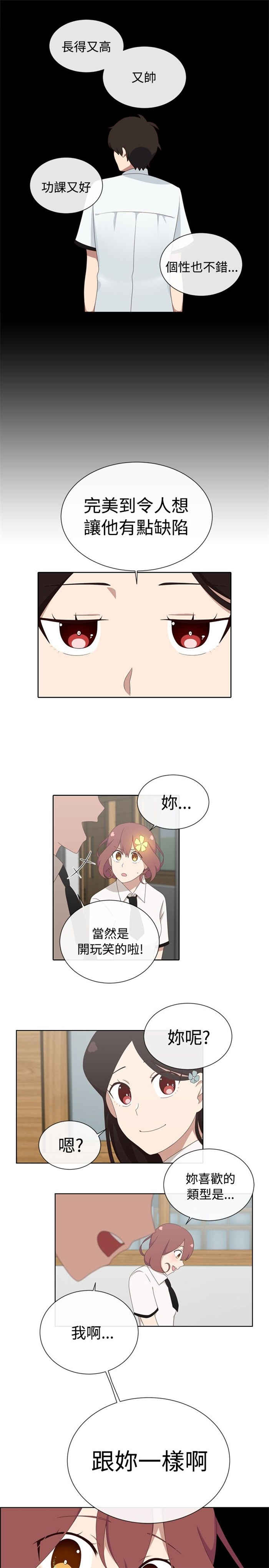 第3话10