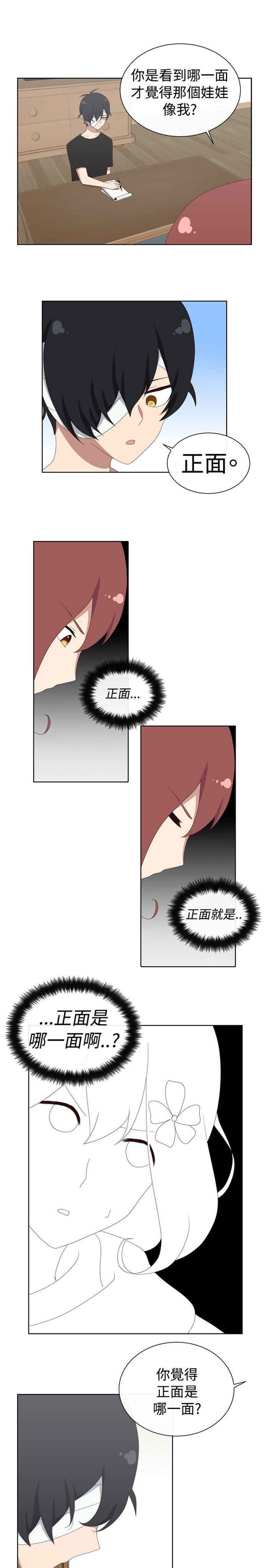 第23话8