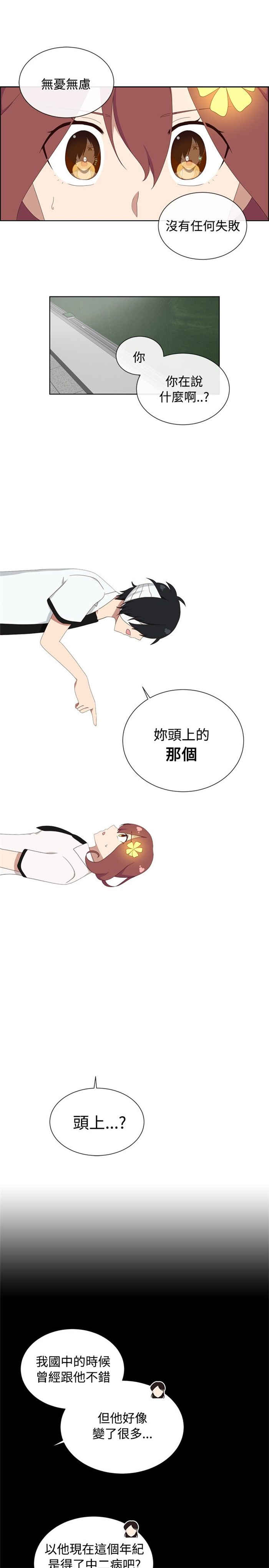 第6话6