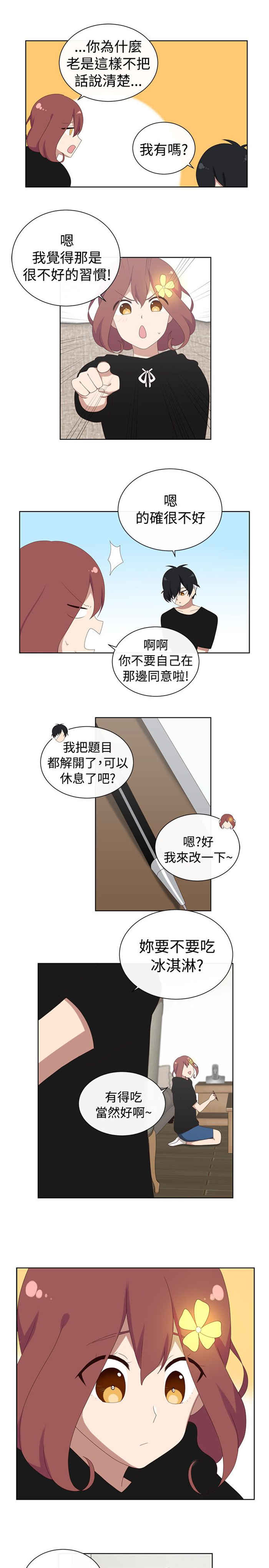 第23话10