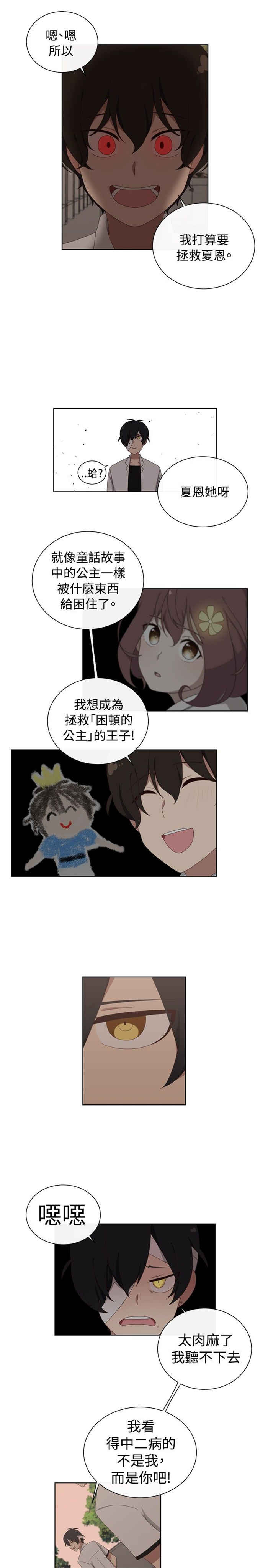 第13话12
