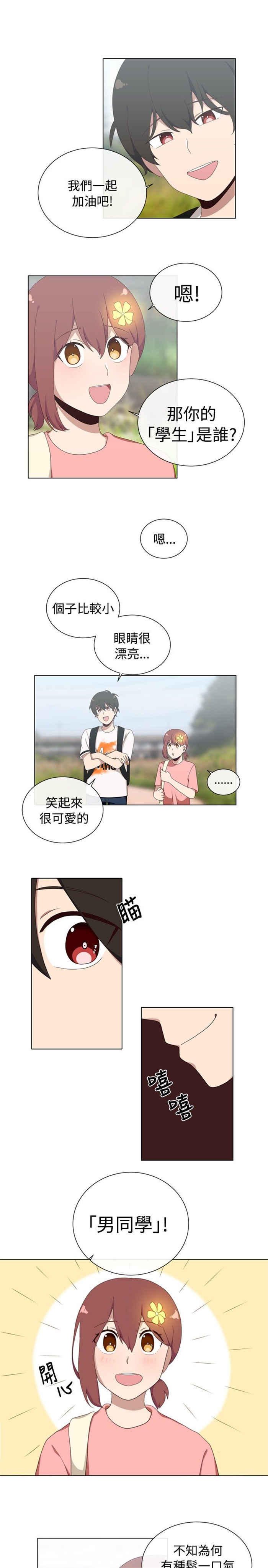 第4话8
