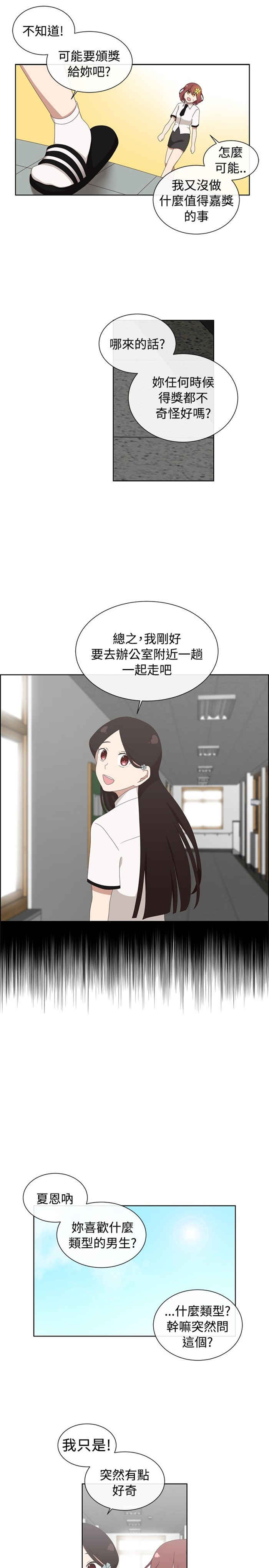 第3话6