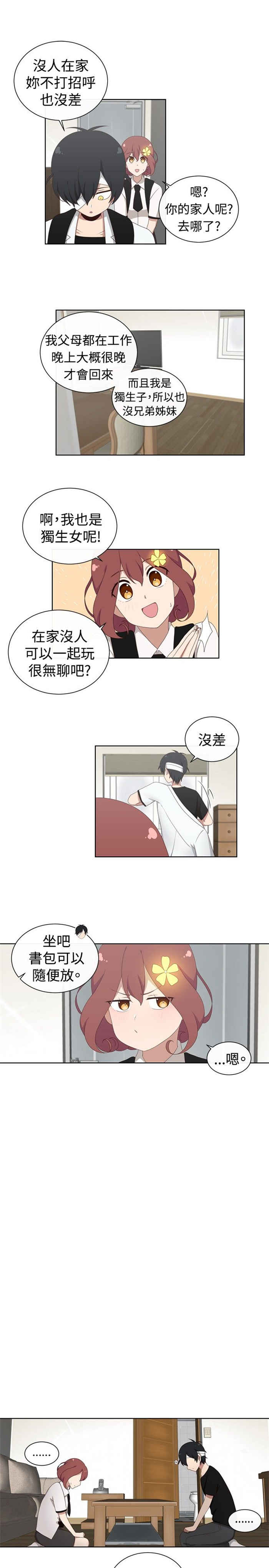 第14话8