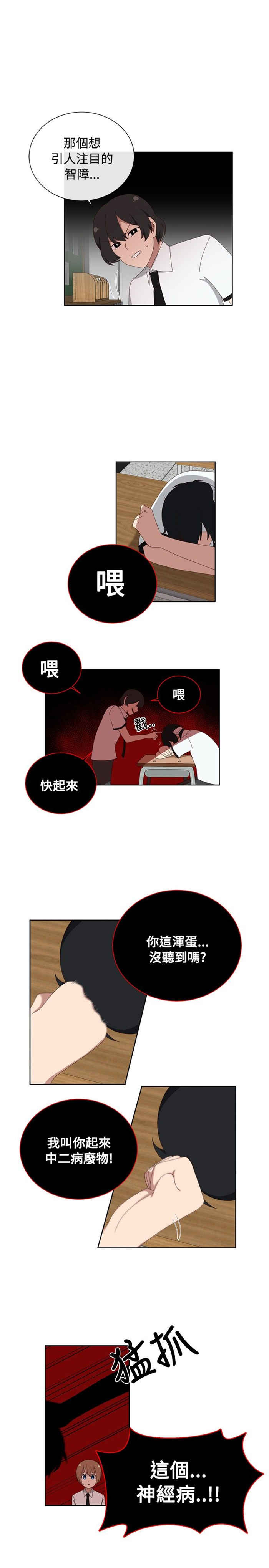 第7话8