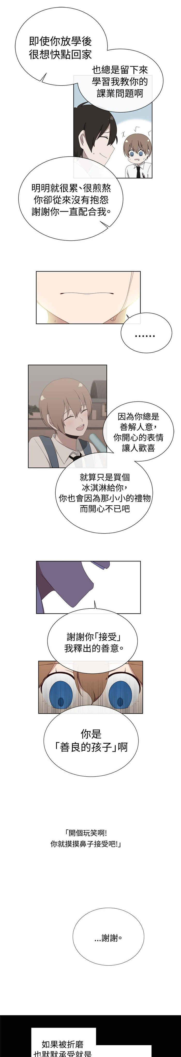 第7话28