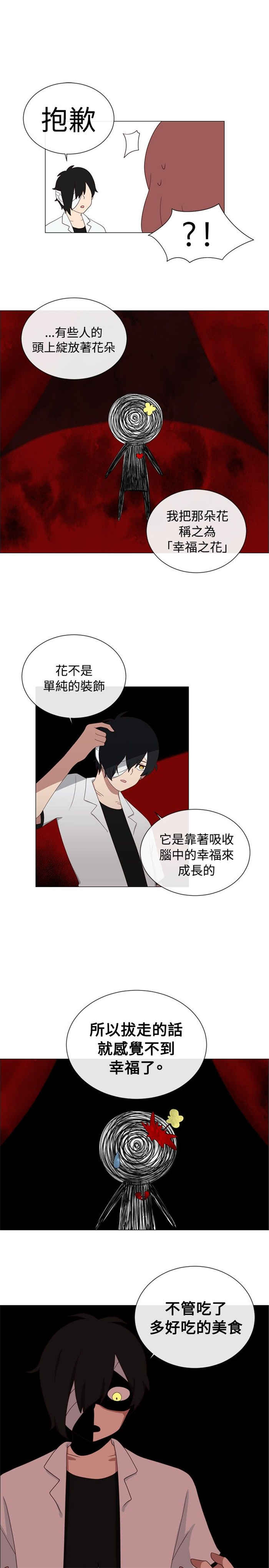 第6话20