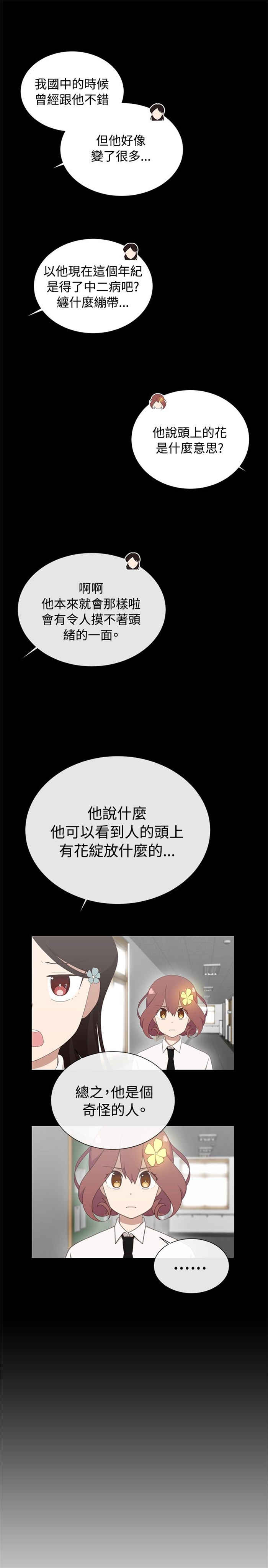 第3话21
