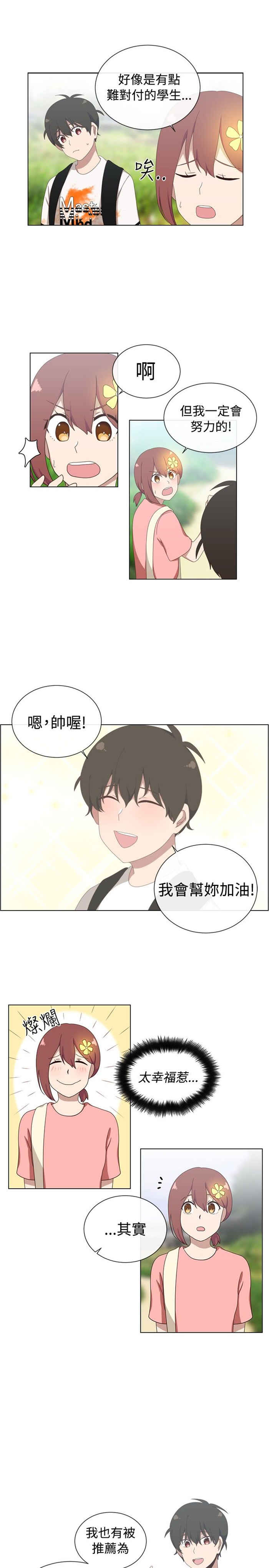 第4话6