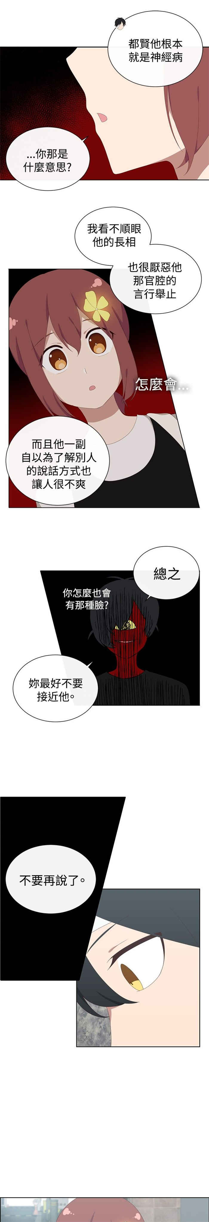 第18话12