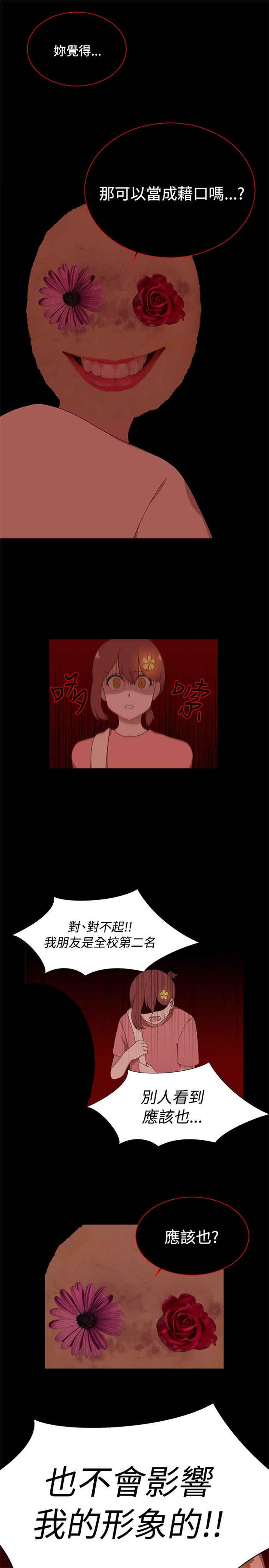 第4话16
