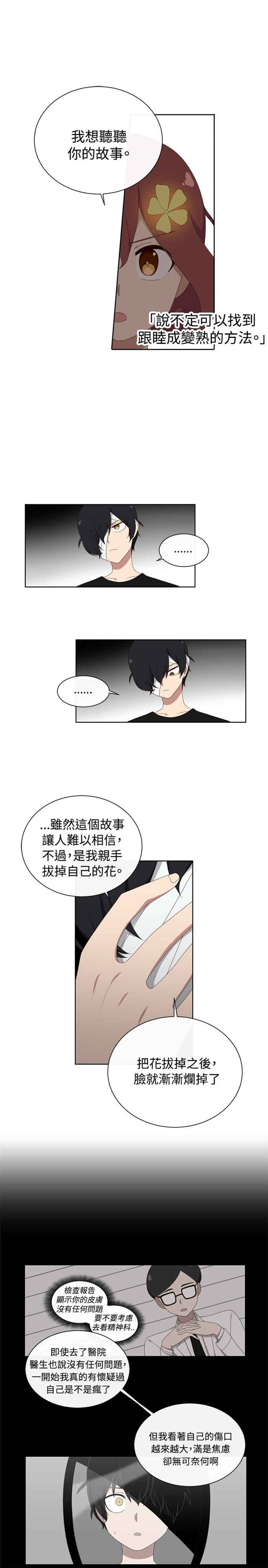 第15话4