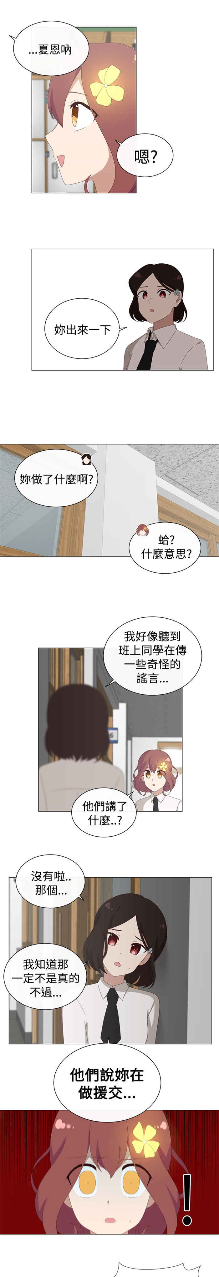 第25话16