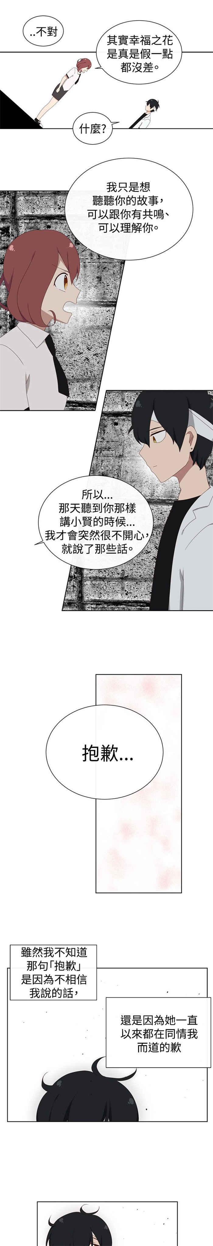 第20话12