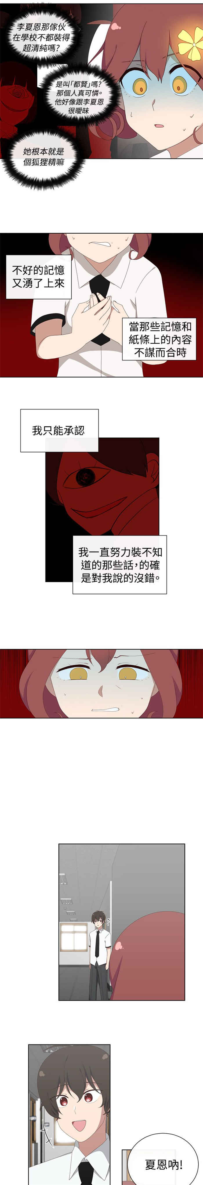 第19话10