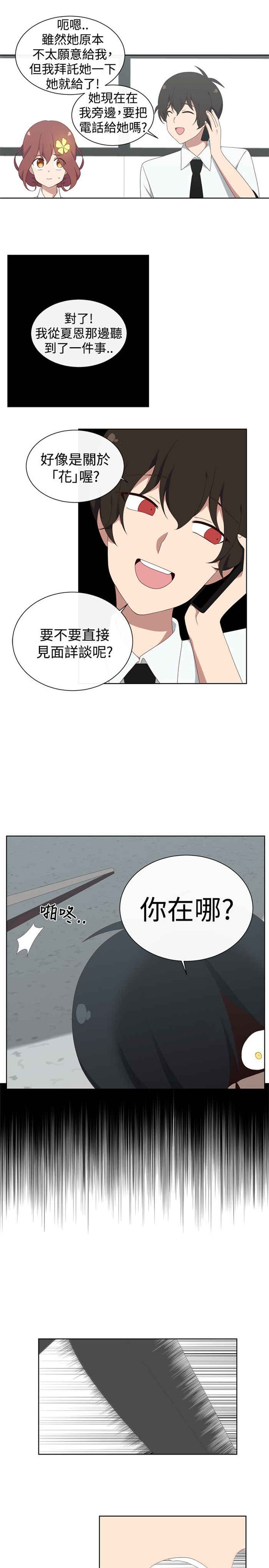 第20话6