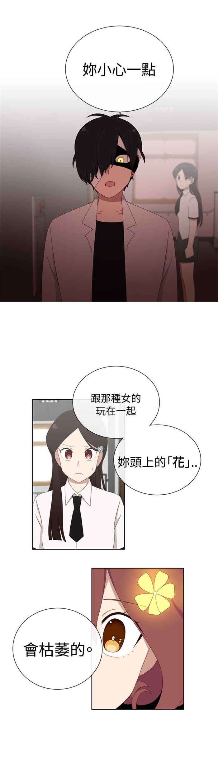 第3话18