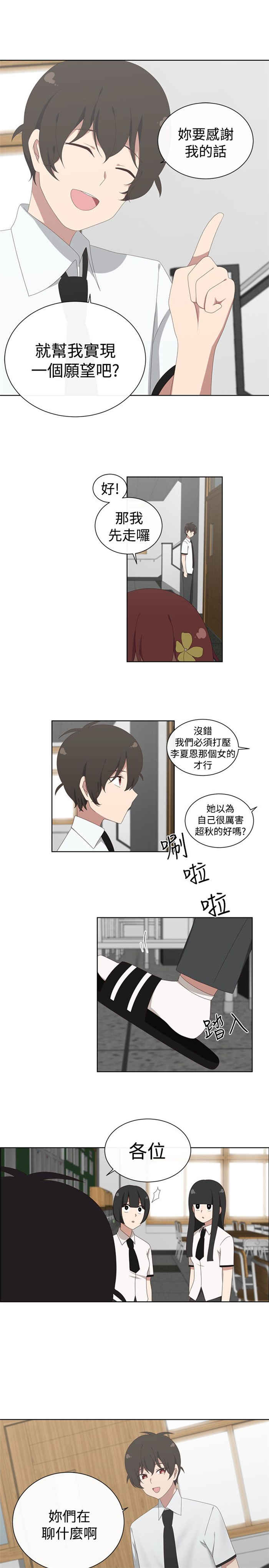 第19话18