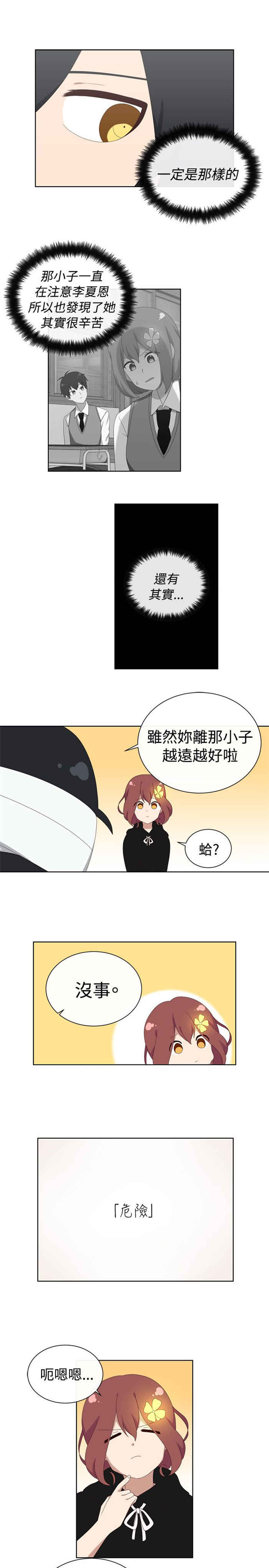 第23话6