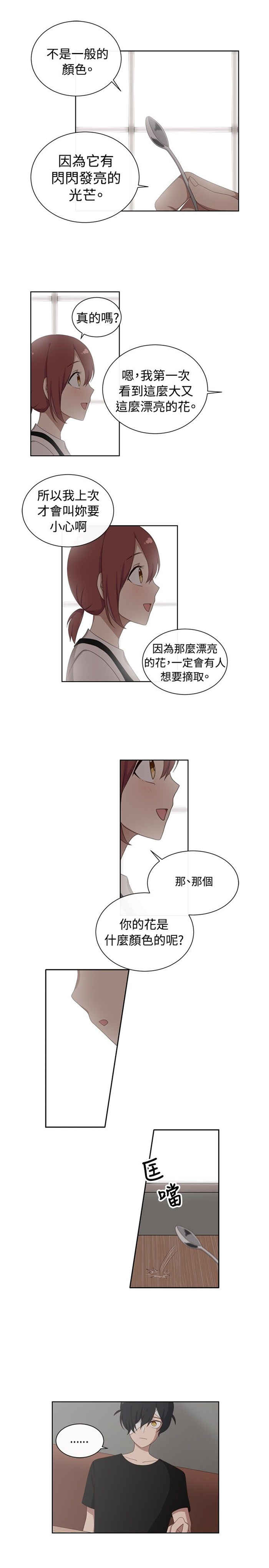 第16话12
