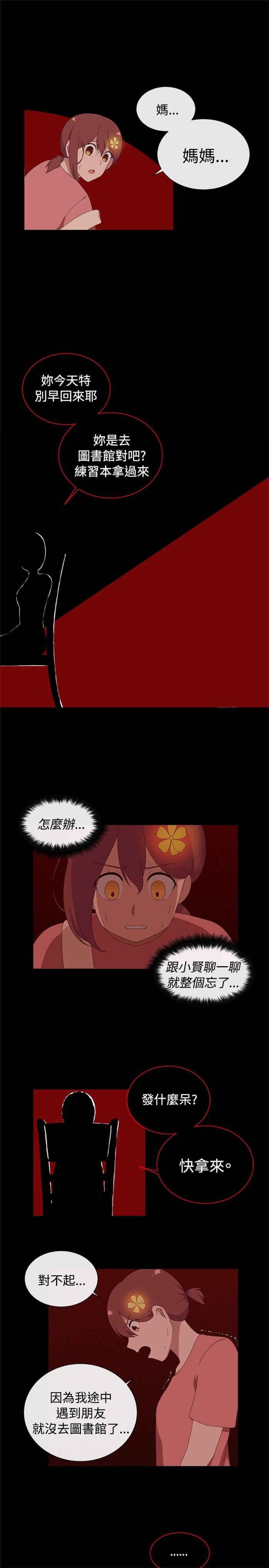 第4话14