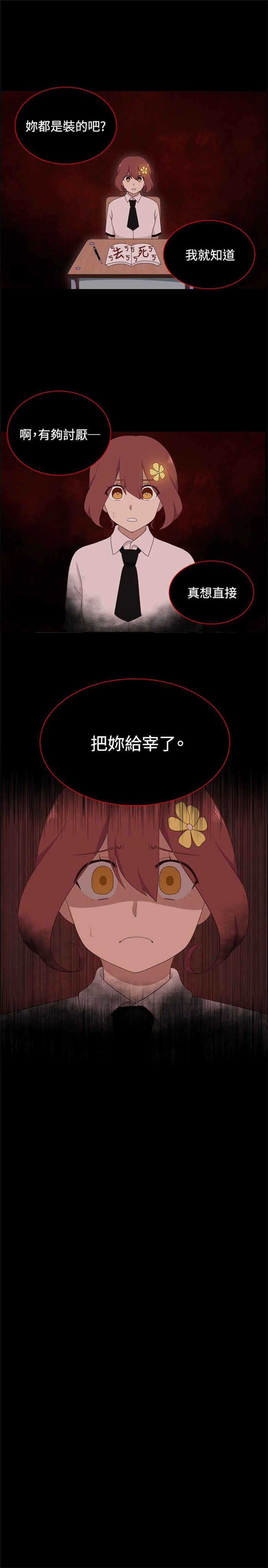 第2话18