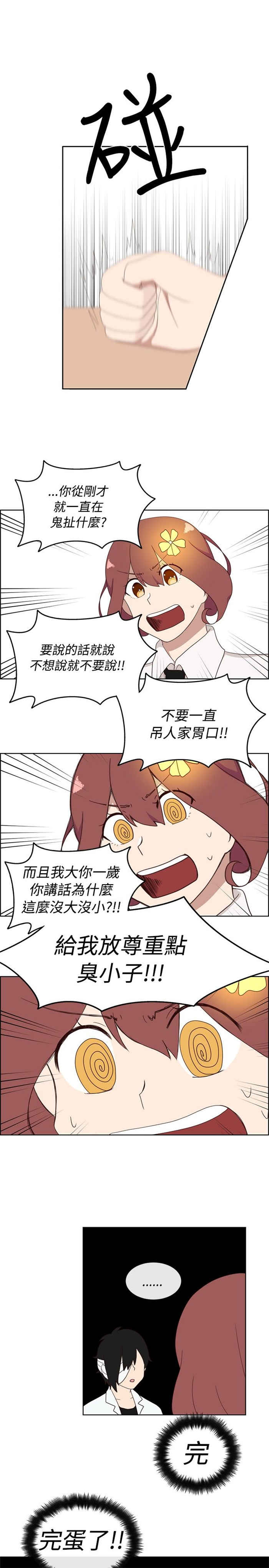 第6话18