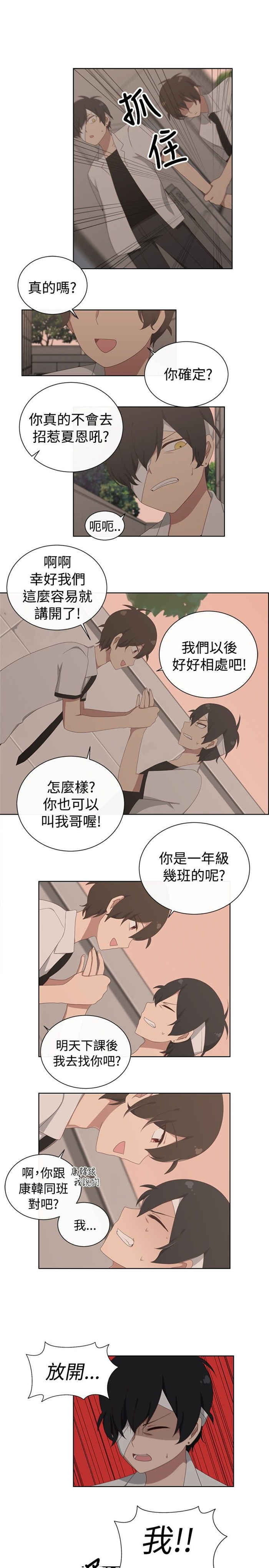 第13话14