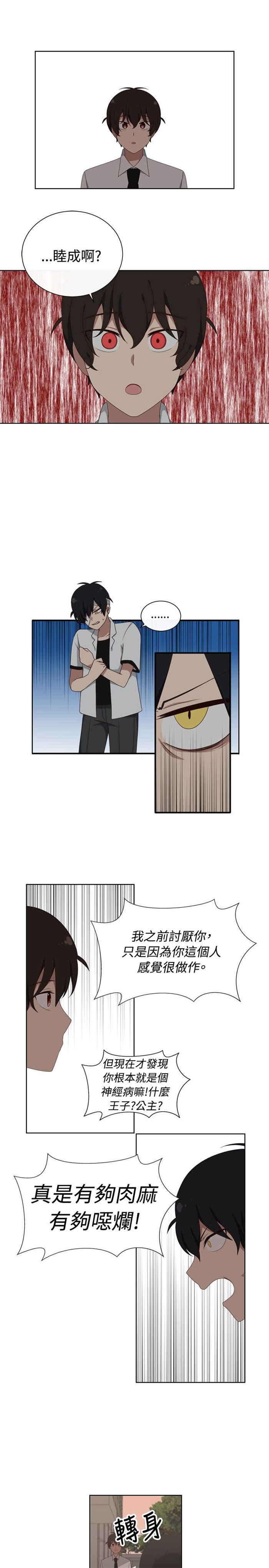 第13话16