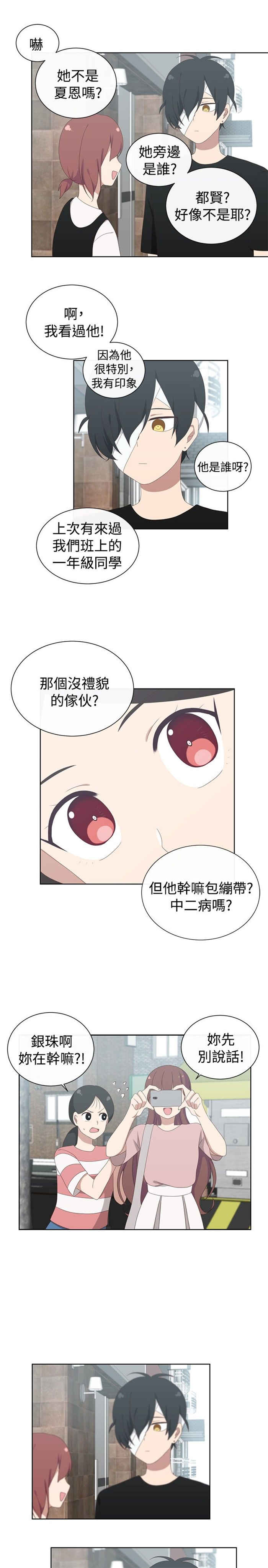 第18话8