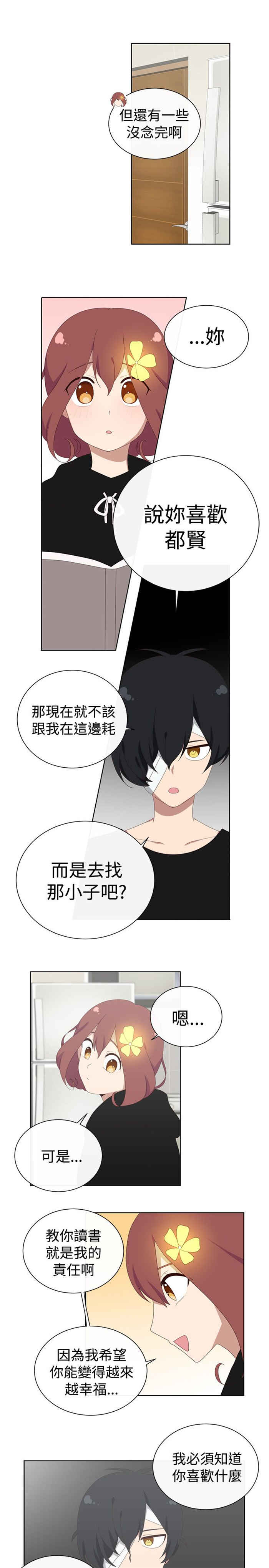 第23话4